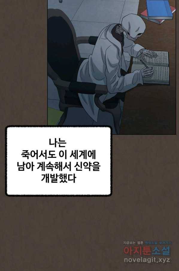 기억의 밤 45화 43