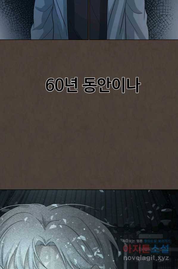 기억의 밤 45화 45