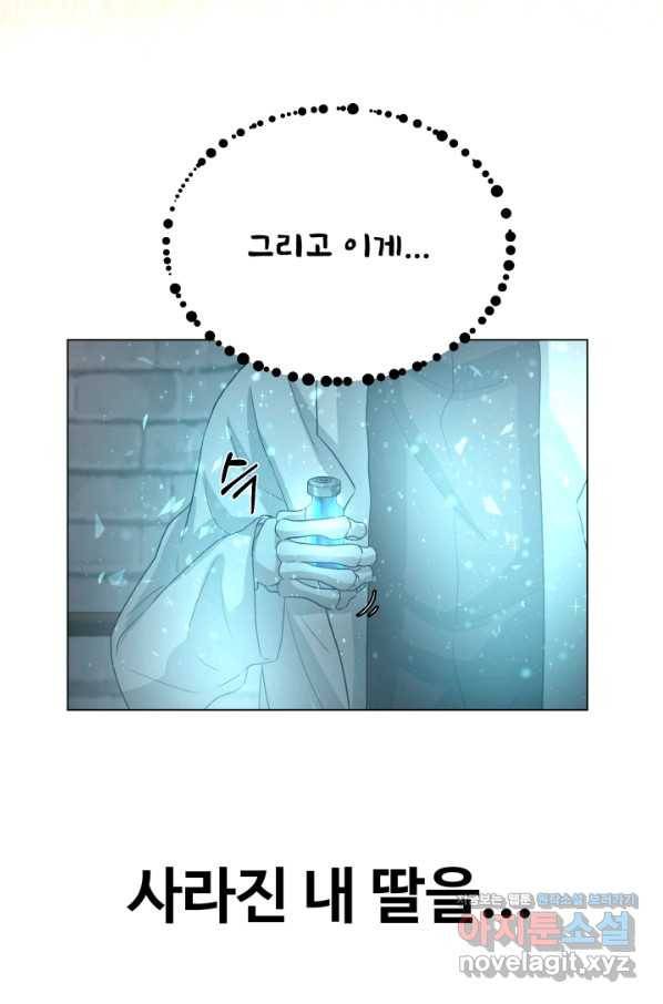 기억의 밤 45화 47