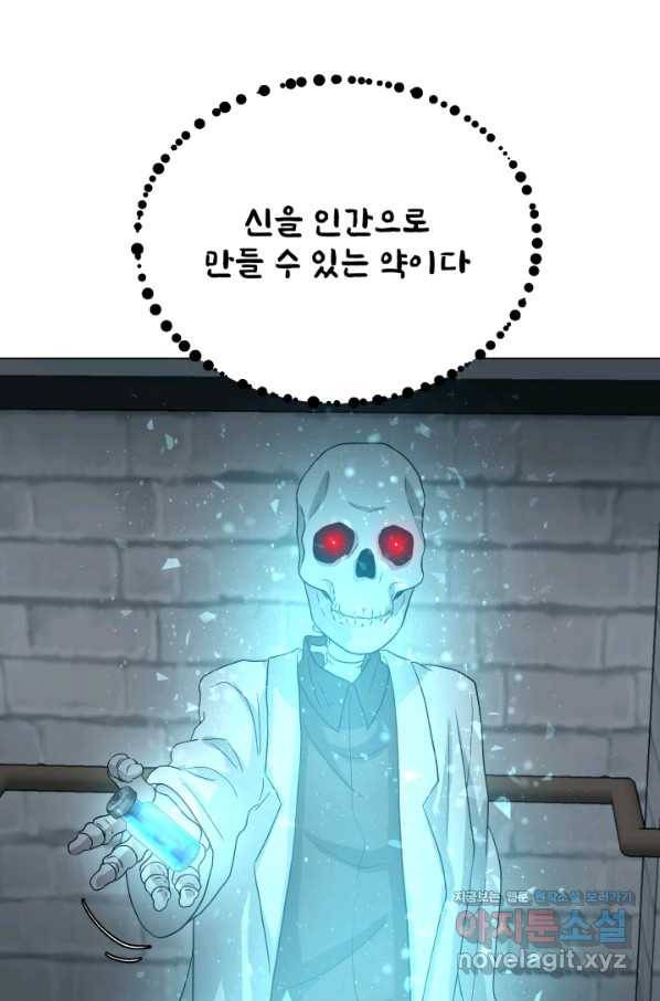 기억의 밤 45화 48