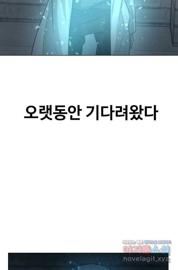 기억의 밤 45화 49
