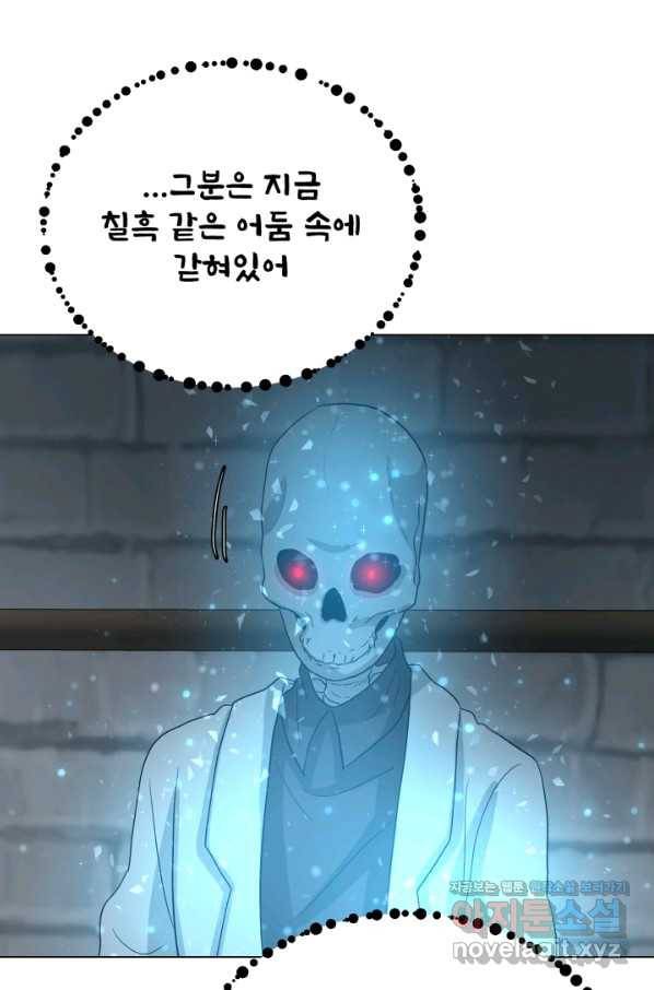 기억의 밤 45화 54
