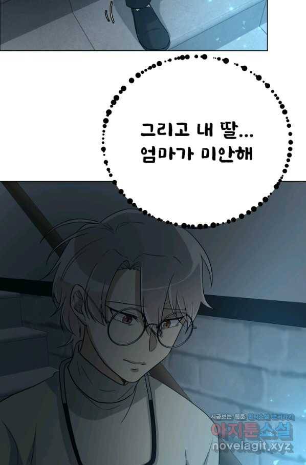 기억의 밤 45화 56