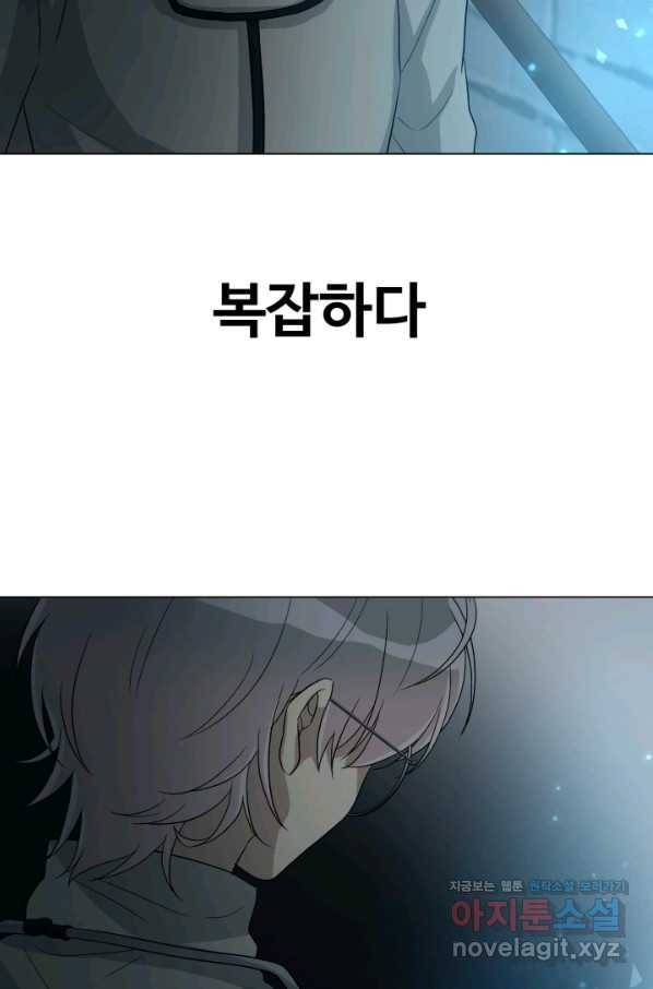 기억의 밤 45화 57