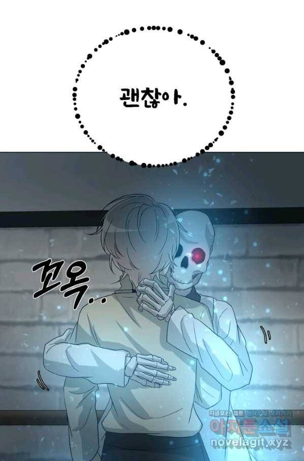 기억의 밤 45화 61