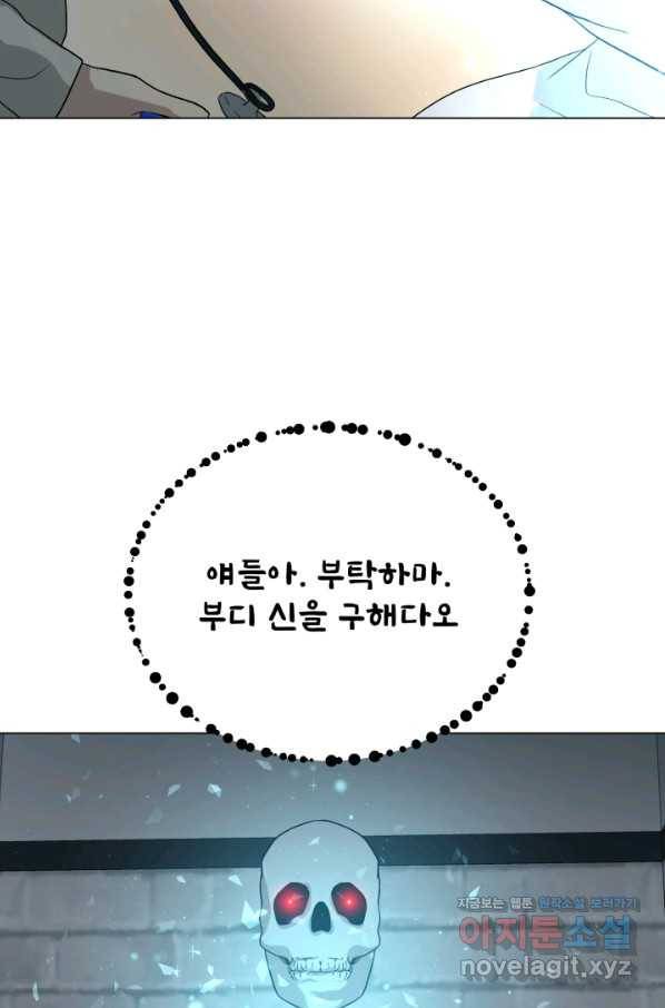 기억의 밤 45화 65