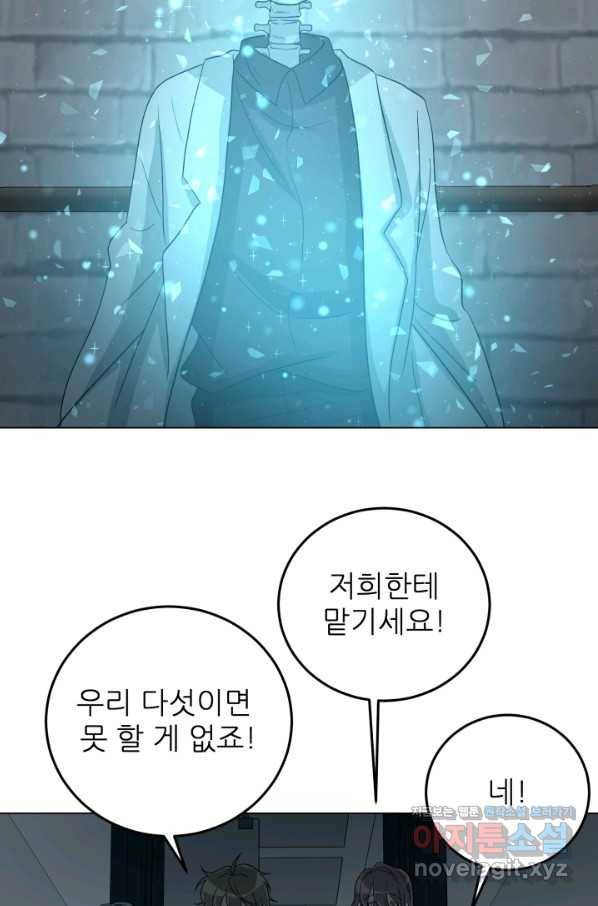 기억의 밤 45화 66