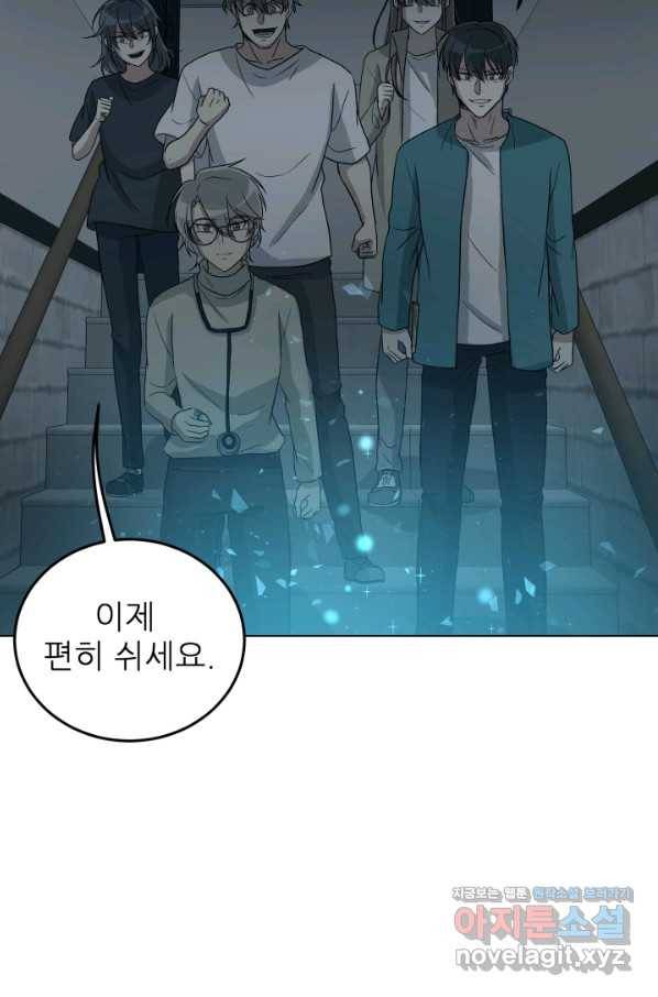 기억의 밤 45화 67