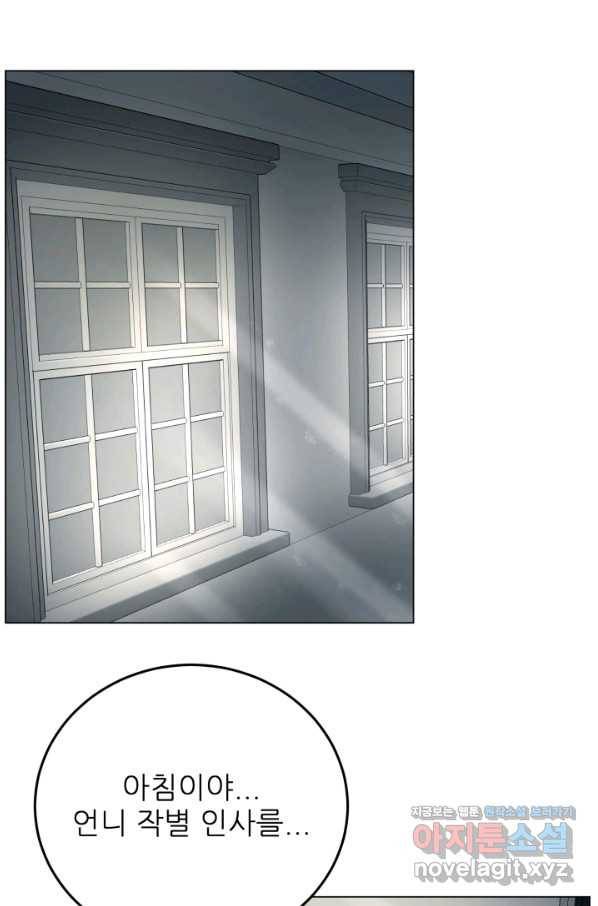 기억의 밤 45화 68
