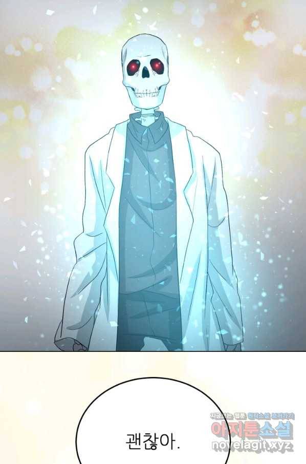 기억의 밤 45화 71