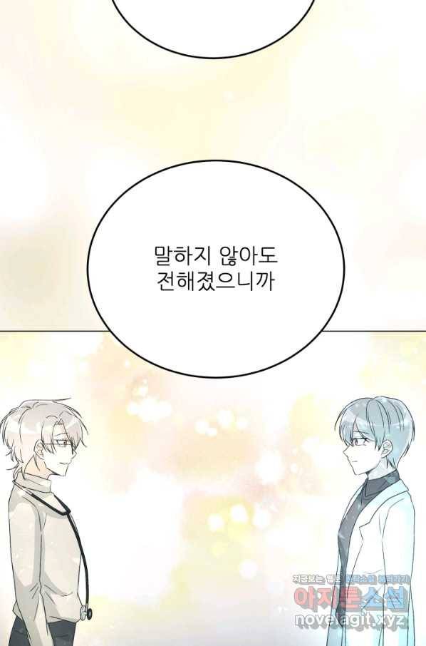 기억의 밤 45화 72