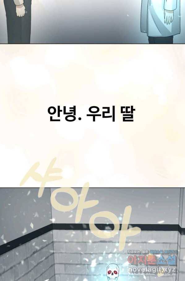 기억의 밤 45화 73