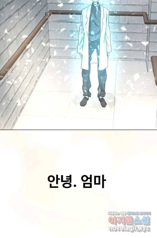기억의 밤 45화 74