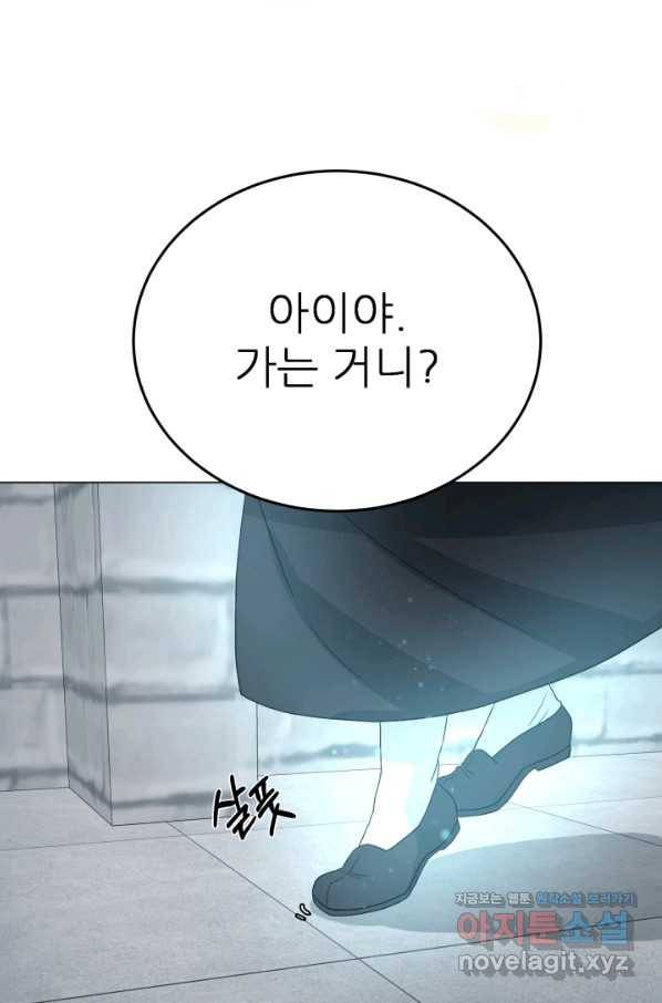 기억의 밤 45화 75