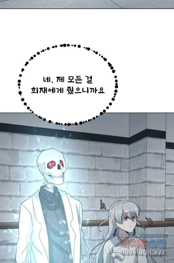기억의 밤 45화 76