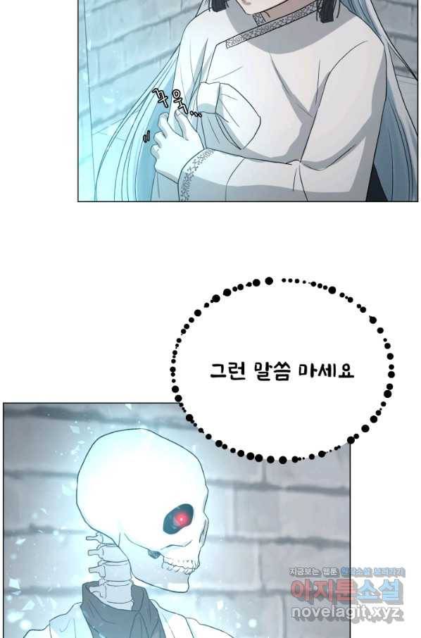 기억의 밤 45화 78