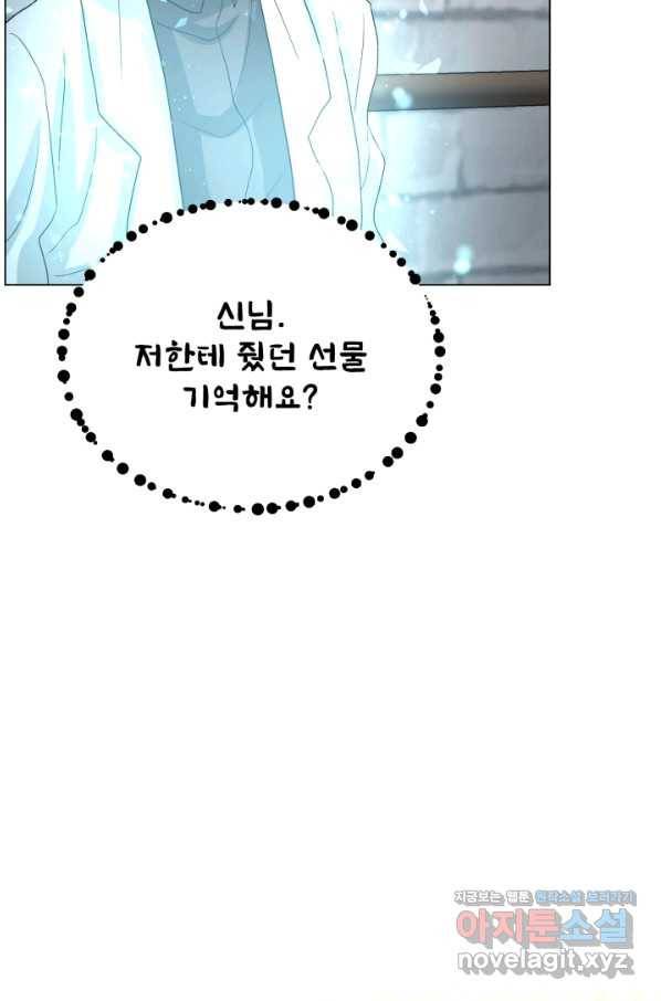기억의 밤 45화 79