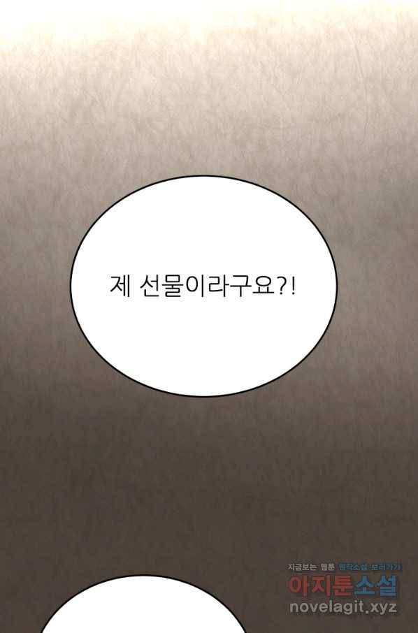 기억의 밤 45화 80