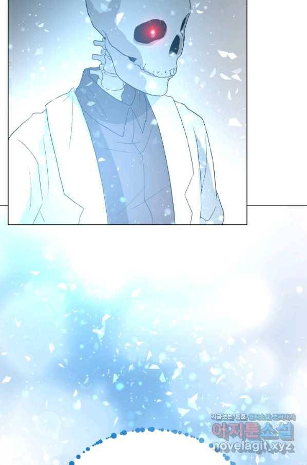 기억의 밤 45화 87