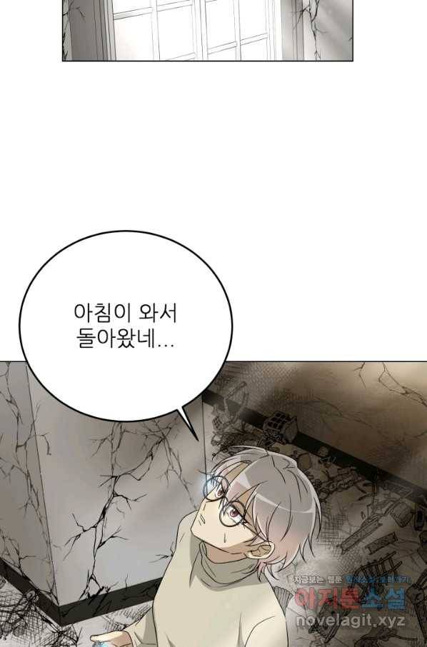 기억의 밤 45화 94
