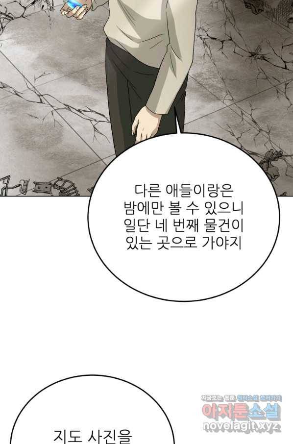 기억의 밤 45화 95