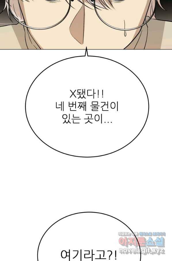 기억의 밤 45화 98