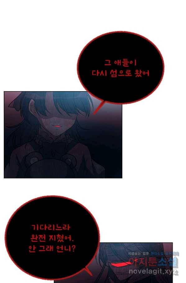 기억의 밤 45화 100