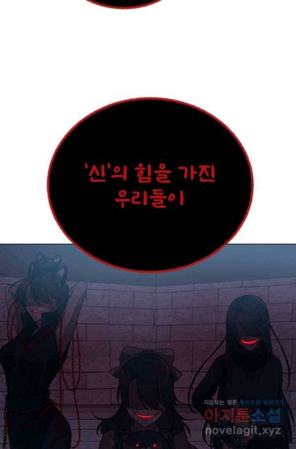 기억의 밤 45화 102
