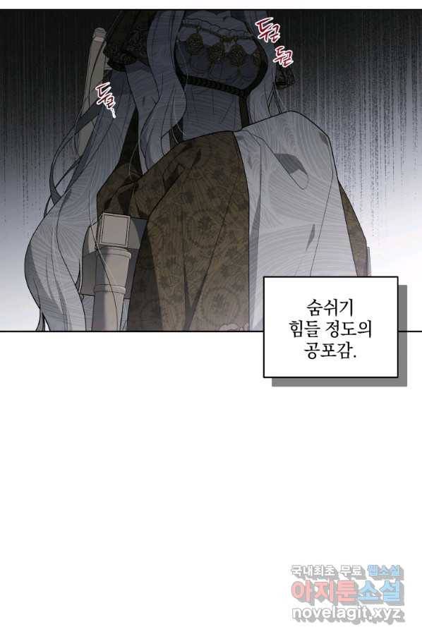 악녀가 길들인 짐승 19화 4