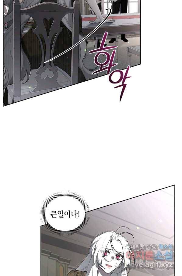 악녀가 길들인 짐승 19화 10