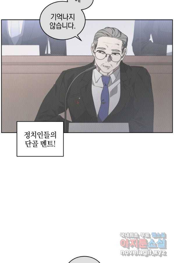 악녀가 길들인 짐승 19화 20