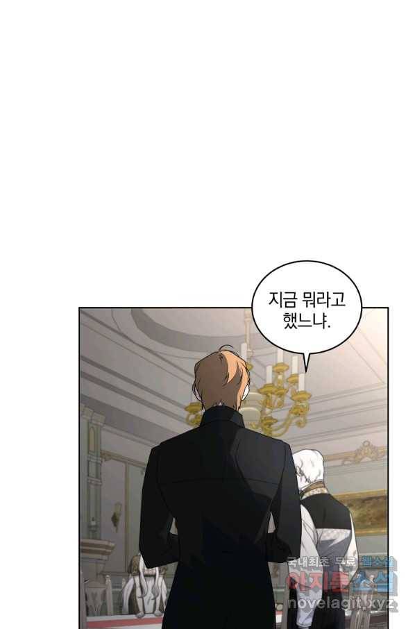 악녀가 길들인 짐승 19화 24