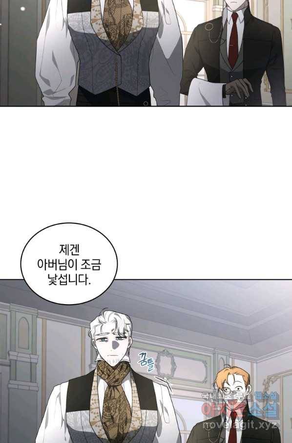 악녀가 길들인 짐승 19화 30