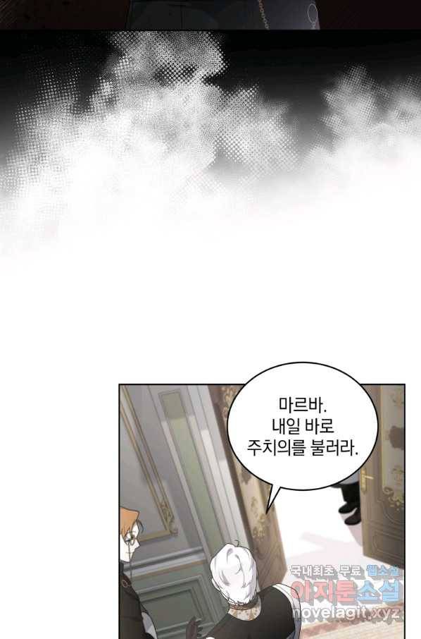 악녀가 길들인 짐승 19화 38