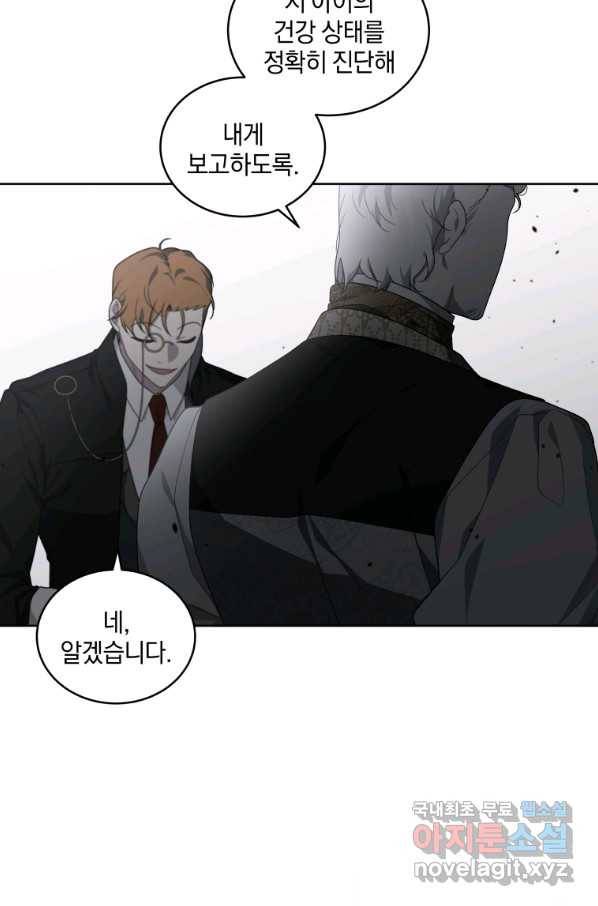 악녀가 길들인 짐승 19화 40