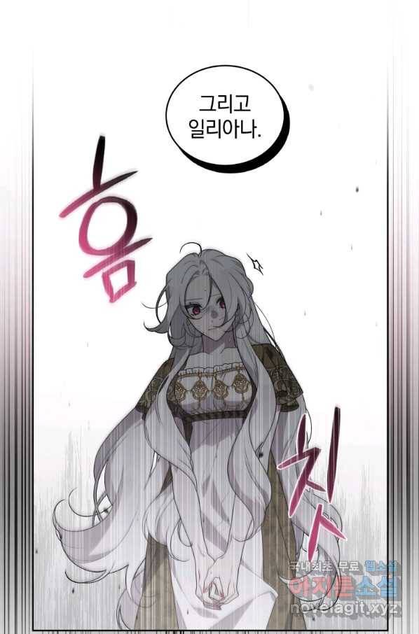 악녀가 길들인 짐승 19화 41