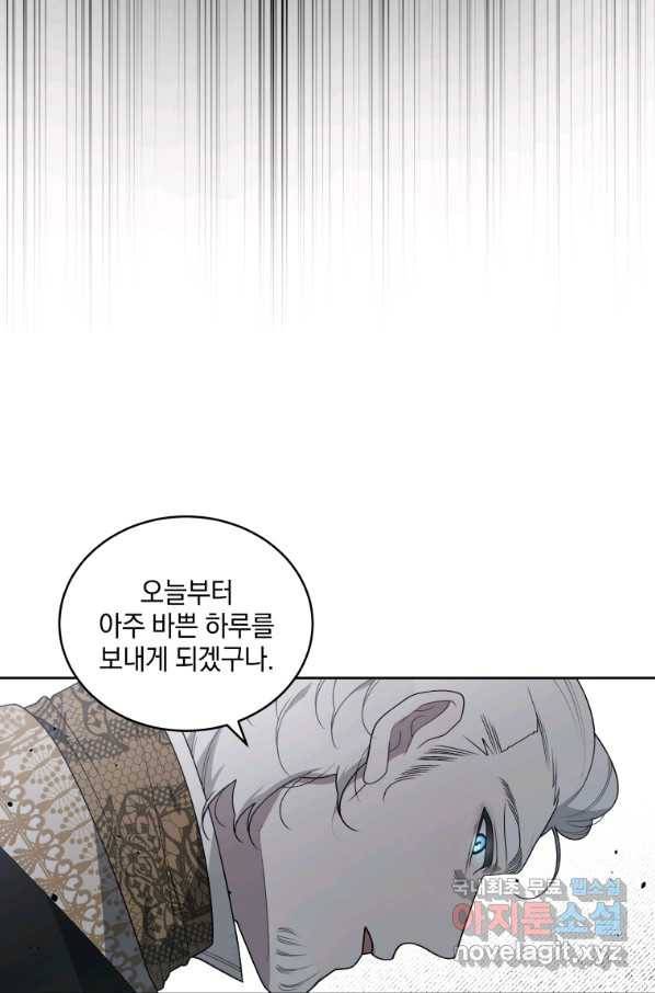 악녀가 길들인 짐승 19화 42