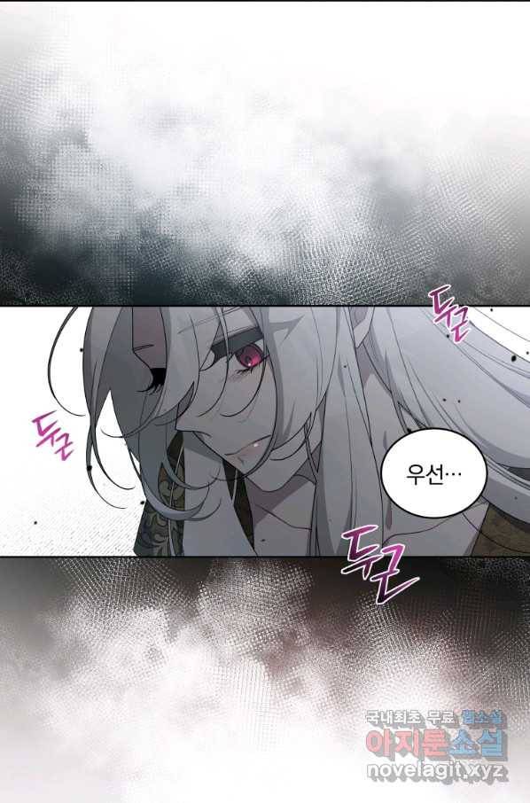 악녀가 길들인 짐승 19화 43
