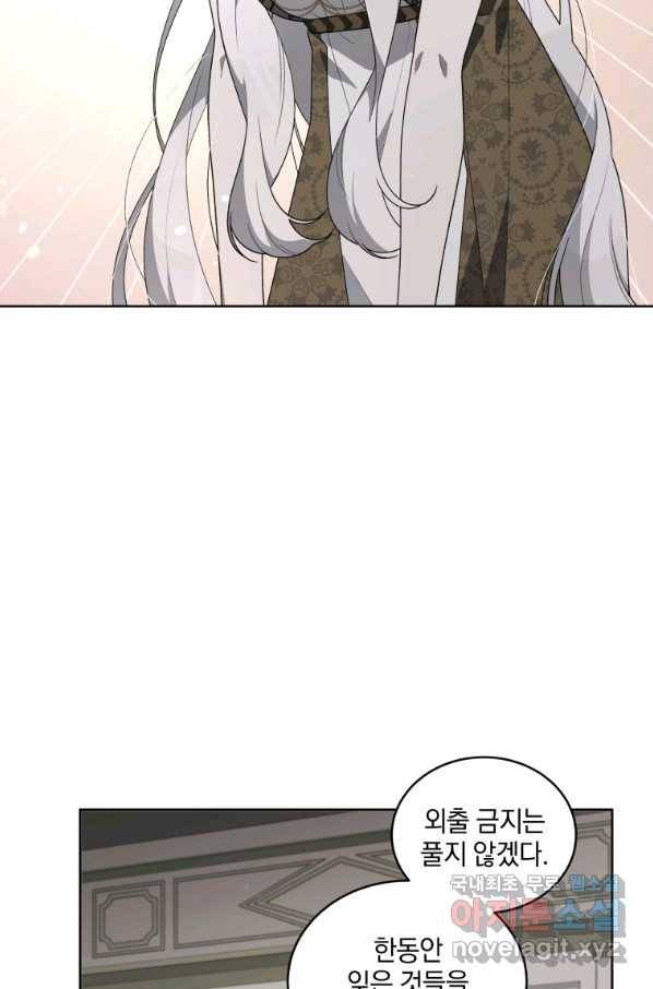 악녀가 길들인 짐승 19화 45