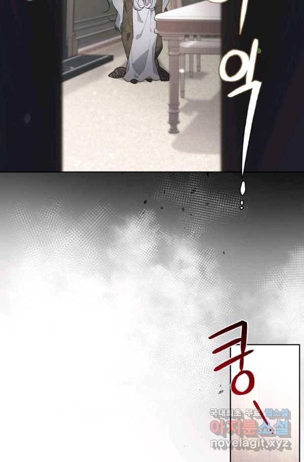 악녀가 길들인 짐승 19화 51
