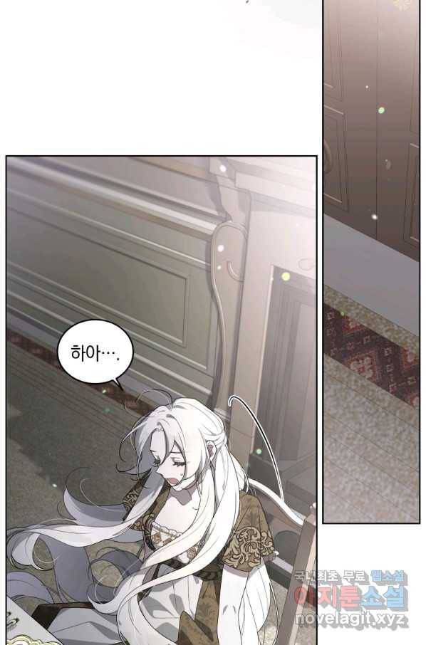 악녀가 길들인 짐승 19화 52