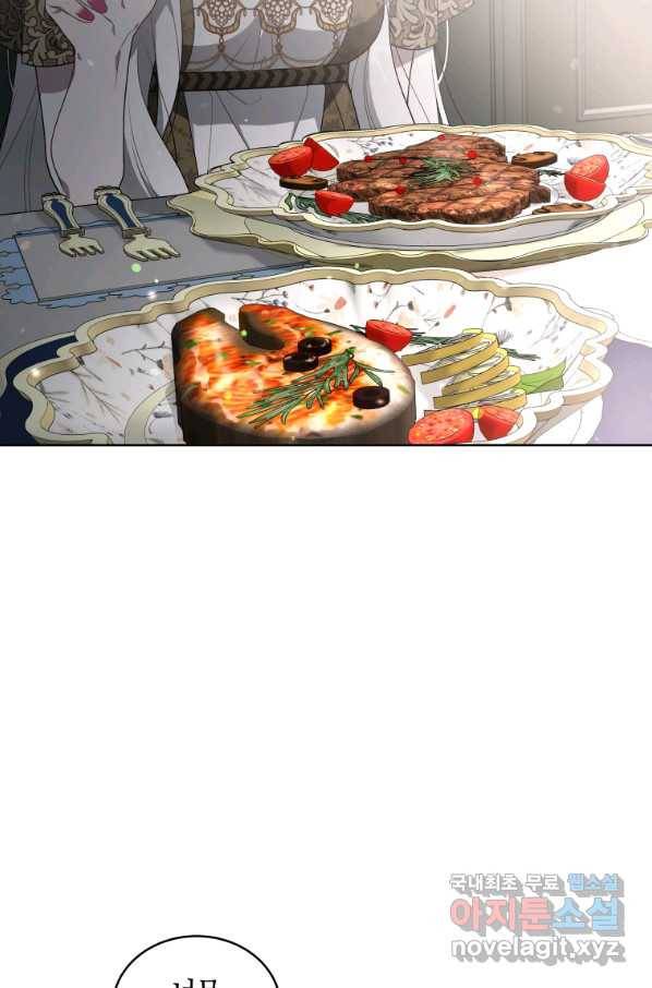 악녀가 길들인 짐승 19화 57