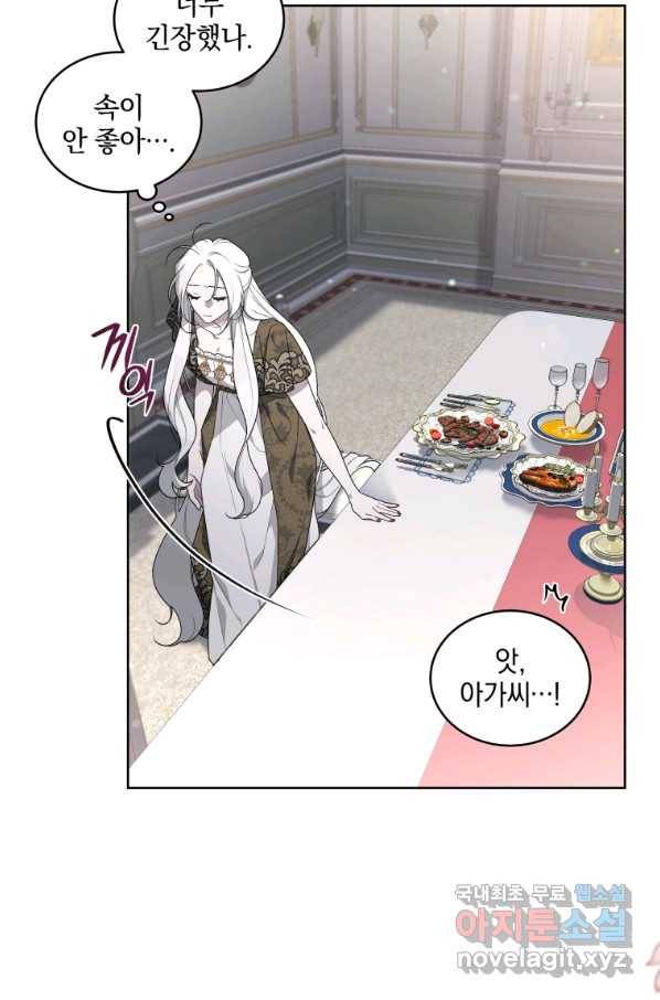 악녀가 길들인 짐승 19화 58