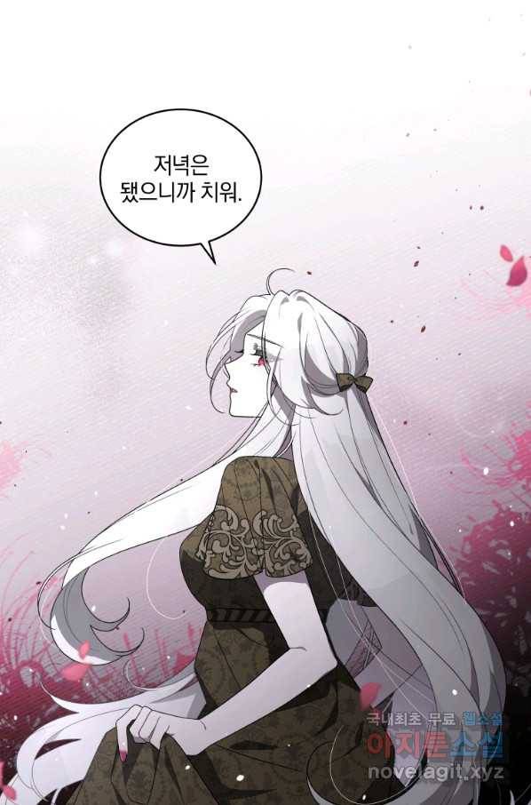 악녀가 길들인 짐승 19화 59