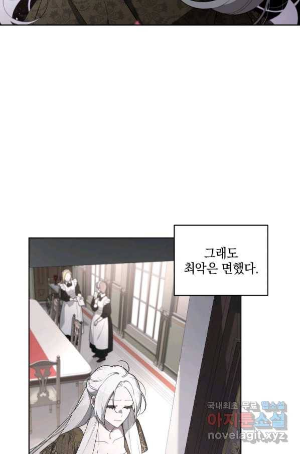 악녀가 길들인 짐승 19화 60