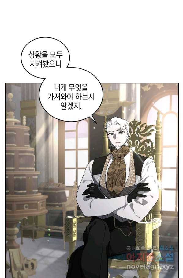 악녀가 길들인 짐승 19화 67