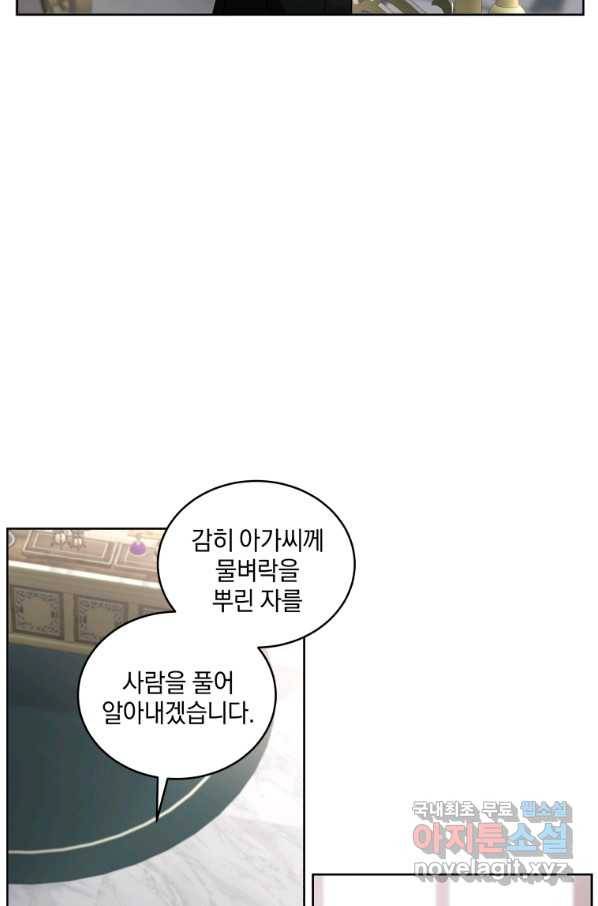악녀가 길들인 짐승 19화 68