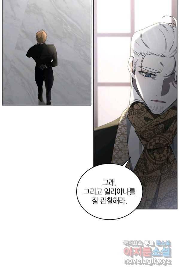 악녀가 길들인 짐승 19화 69