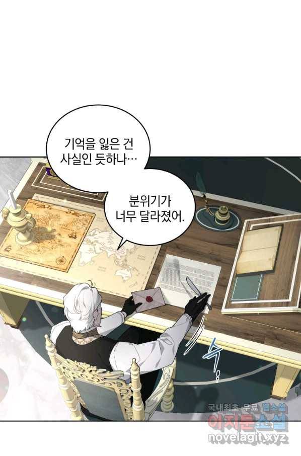 악녀가 길들인 짐승 19화 70
