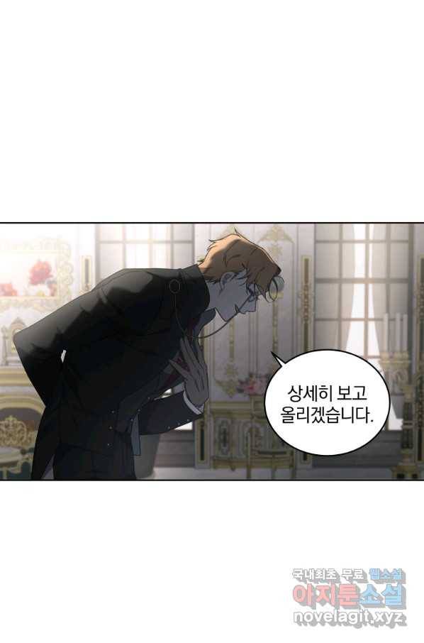 악녀가 길들인 짐승 19화 71